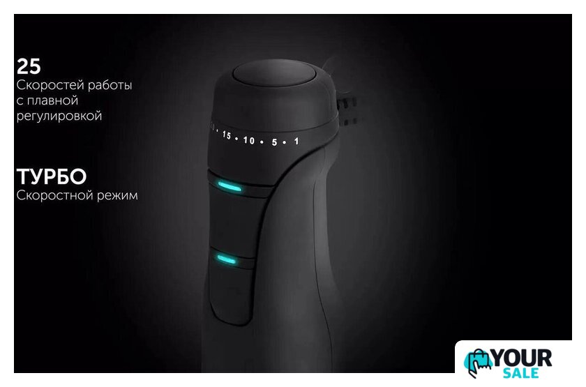Погружной блендер Polaris PHB 1510GL Silent - Изображение №5 — Интернет-магазин Your Sale