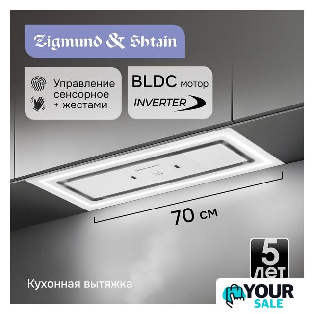 Кухонная вытяжка Zigmund & Shtain K 171.7 W - Изображение №3 — Интернет-магазин Your Sale