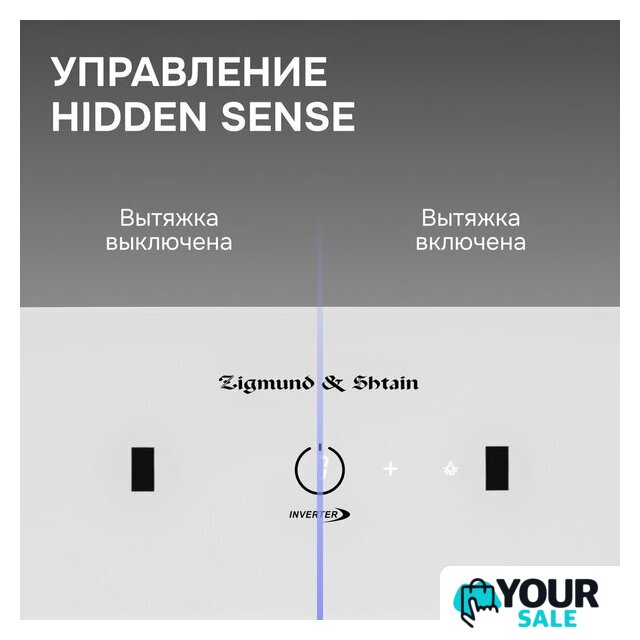 Кухонная вытяжка Zigmund & Shtain K 171.7 W - Изображение №5 — Интернет-магазин Your Sale