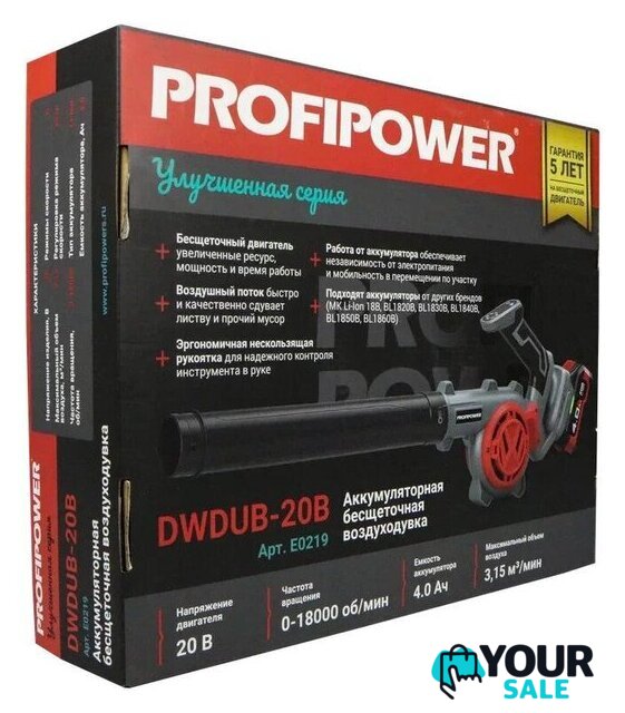 Садовая воздуходувка Profipower DWDUB-20V (с 1-им АКБ) - Изображение №11 — Интернет-магазин Your Sale