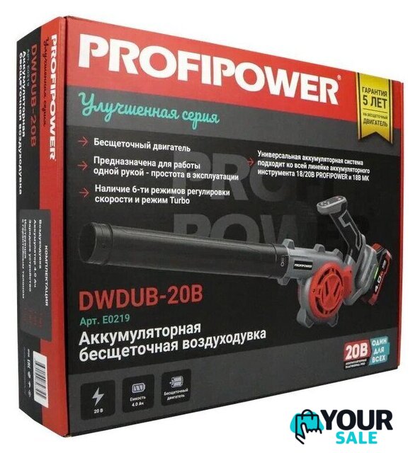 Садовая воздуходувка Profipower DWDUB-20V (с 1-им АКБ) - Изображение №13 — Интернет-магазин Your Sale