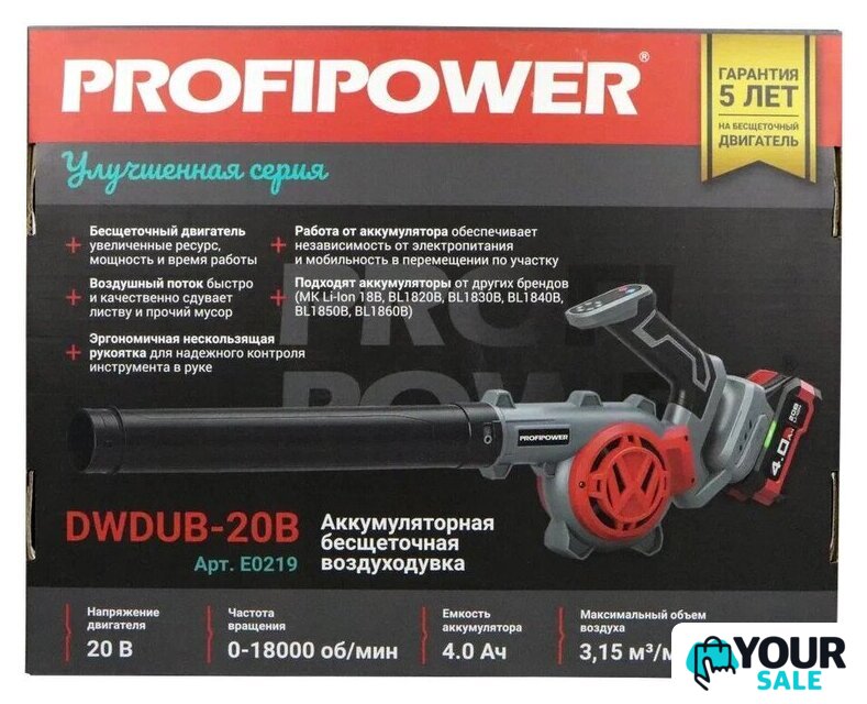 Садовая воздуходувка Profipower DWDUB-20V (с 1-им АКБ) - Изображение №12 — Интернет-магазин Your Sale
