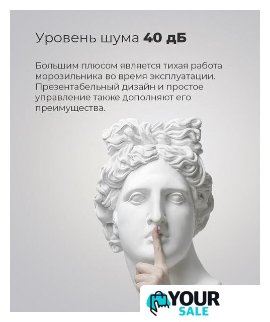 Морозильник MAUNFELD MFFR185W - Изображение №20 — Интернет-магазин Your Sale
