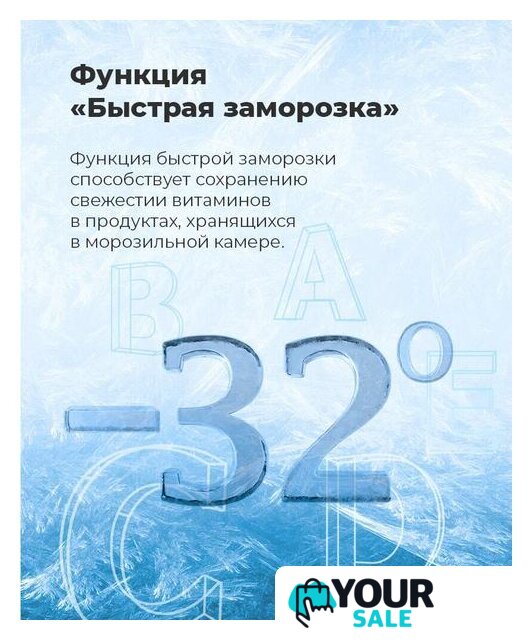 Морозильник MAUNFELD MFFR185W - Изображение №23 — Интернет-магазин Your Sale