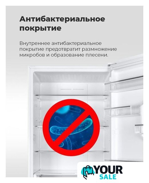 Морозильник MAUNFELD MFFR185W - Изображение №29 — Интернет-магазин Your Sale