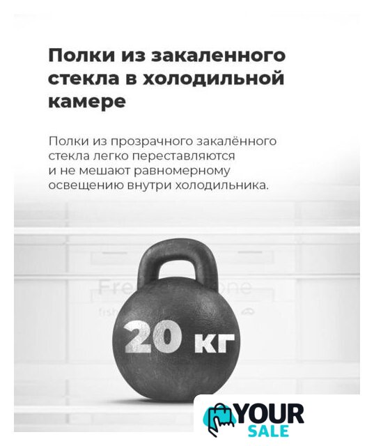 Морозильник MAUNFELD MFFR185W - Изображение №27 — Интернет-магазин Your Sale