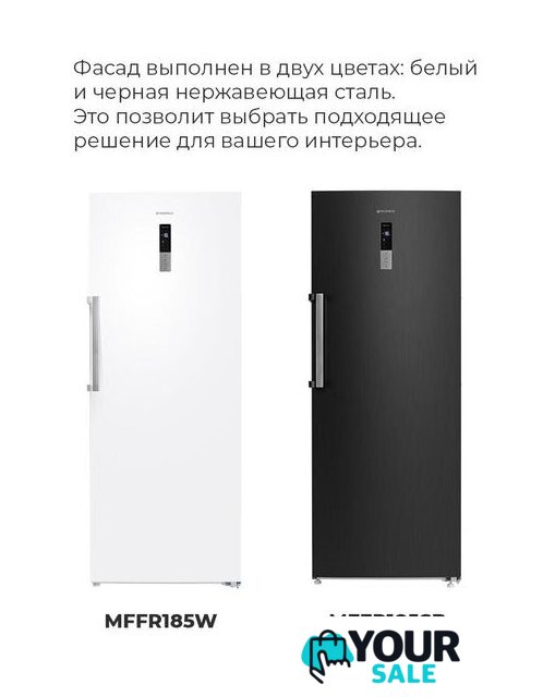 Морозильник MAUNFELD MFFR185W - Изображение №30 — Интернет-магазин Your Sale