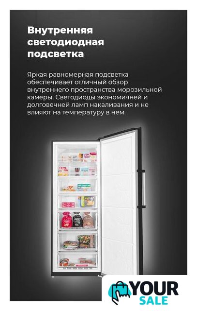 Морозильник MAUNFELD MFFR185W - Изображение №28 — Интернет-магазин Your Sale