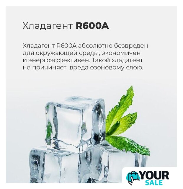 Морозильник MAUNFELD MFFR185W - Изображение №22 — Интернет-магазин Your Sale