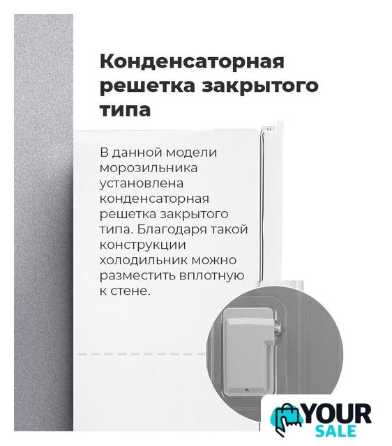 Морозильник MAUNFELD MFFR185W - Изображение №18 — Интернет-магазин Your Sale