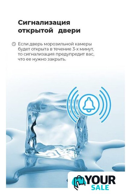 Морозильник MAUNFELD MFFR185W - Изображение №24 — Интернет-магазин Your Sale
