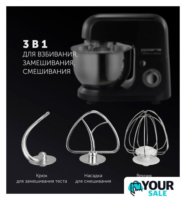 Планетарный миксер Polaris PKM 1002 Brilliant Collection - Изображение №10 — Интернет-магазин Your Sale