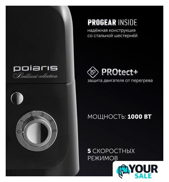 Планетарный миксер Polaris PKM 1002 Brilliant Collection - Изображение №7 — Интернет-магазин Your Sale
