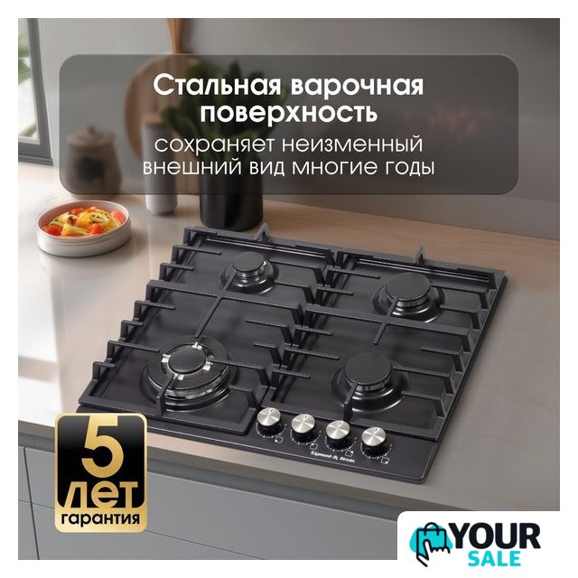 Варочная панель Zigmund & Shtain G 20.6 B - Изображение №7 — Интернет-магазин Your Sale