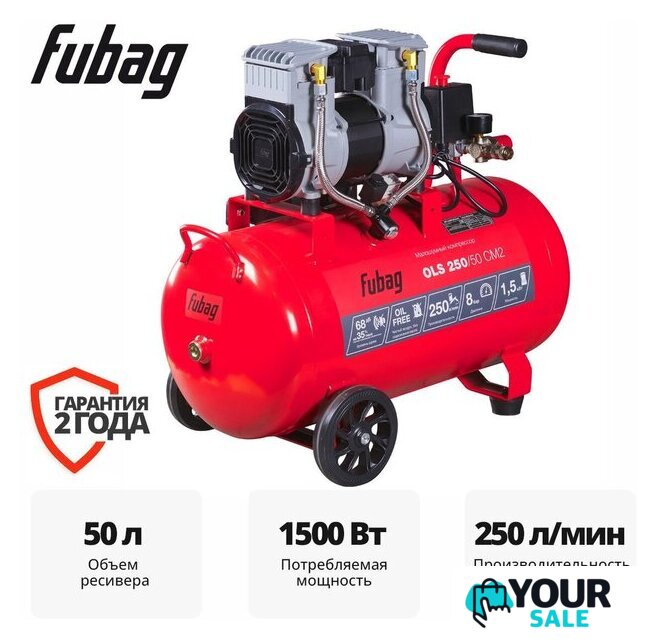 Компрессор Fubag OLS 250/50 CM2 646072 - Изображение №1 — Интернет-магазин Your Sale