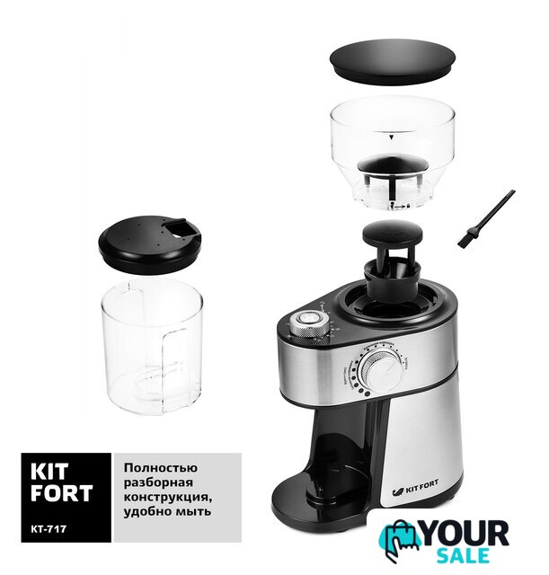 Электрическая кофемолка Kitfort KT-717 - Изображение №5 — Интернет-магазин Your Sale