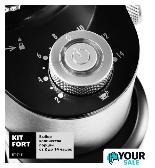 Электрическая кофемолка Kitfort KT-717 - Изображение №3 — Интернет-магазин Your Sale