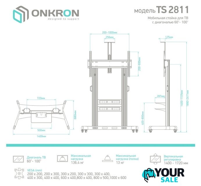 Стойка для телевизора Onkron TS2811 - Изображение №7 — Интернет-магазин Your Sale