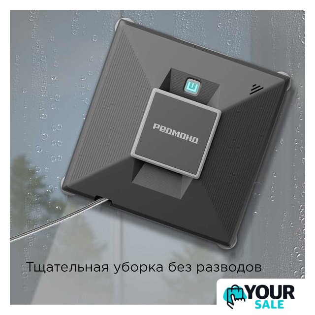 Робот для мытья окон Redmond (Редмонд) W2401S - Изображение №6 — Интернет-магазин Your Sale
