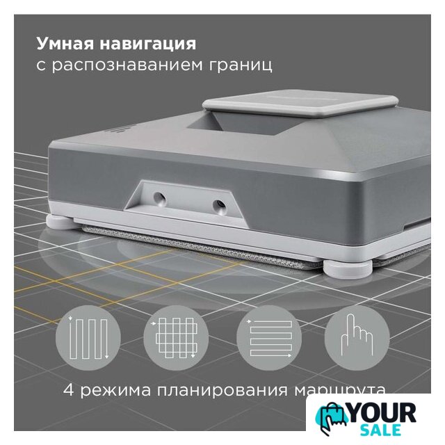 Робот для мытья окон Redmond (Редмонд) W2401S - Изображение №8 — Интернет-магазин Your Sale