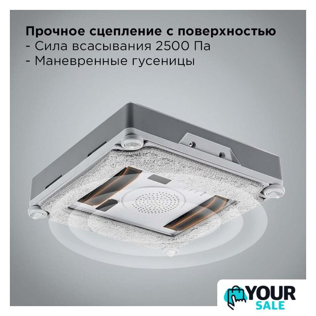 Робот для мытья окон Redmond (Редмонд) W2401S - Изображение №7 — Интернет-магазин Your Sale