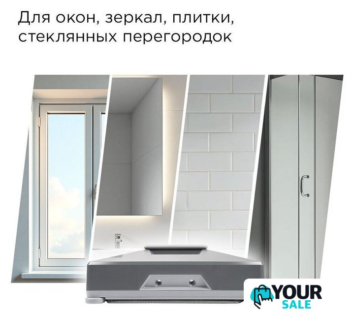 Робот для мытья окон Redmond (Редмонд) W2401S - Изображение №3 — Интернет-магазин Your Sale