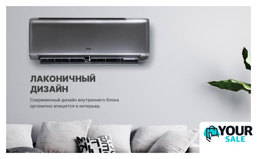 Кондиционер CENTEK CT-65I09 - Изображение №12 — Интернет-магазин Your Sale