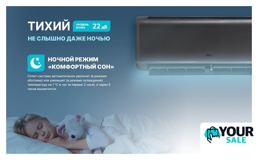 Кондиционер CENTEK CT-65I09 - Изображение №13 — Интернет-магазин Your Sale