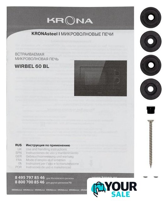 Микроволновая печь Krona Wirbel 60 BL - Изображение №14 — Интернет-магазин Your Sale