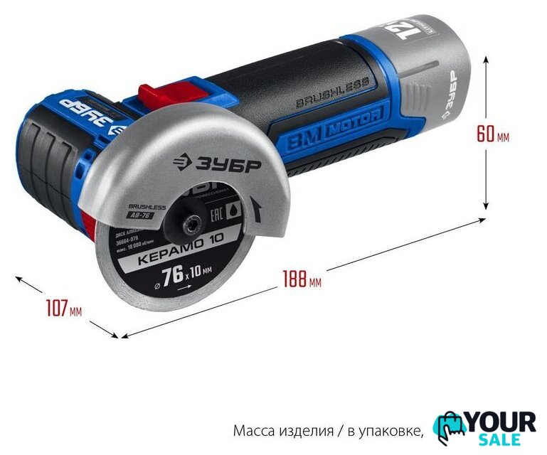 Угловая шлифмашина Зубр Профессионал AB-76 (без АКБ) - Изображение №10 — Интернет-магазин Your Sale