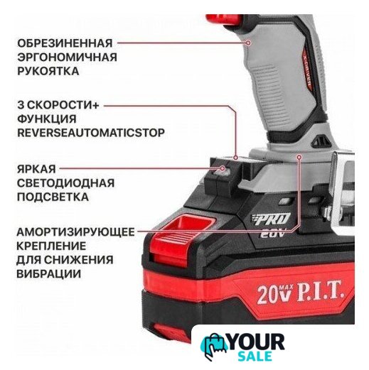 Гайковерт P.I.T. PIW20H-600A/2 (с 2-мя АКБ, кейс) - Изображение №7 — Интернет-магазин Your Sale
