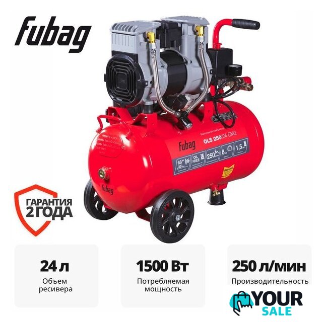 Компрессор Fubag OLS 250/24 CM2 646070 - Изображение №1 — Интернет-магазин Your Sale
