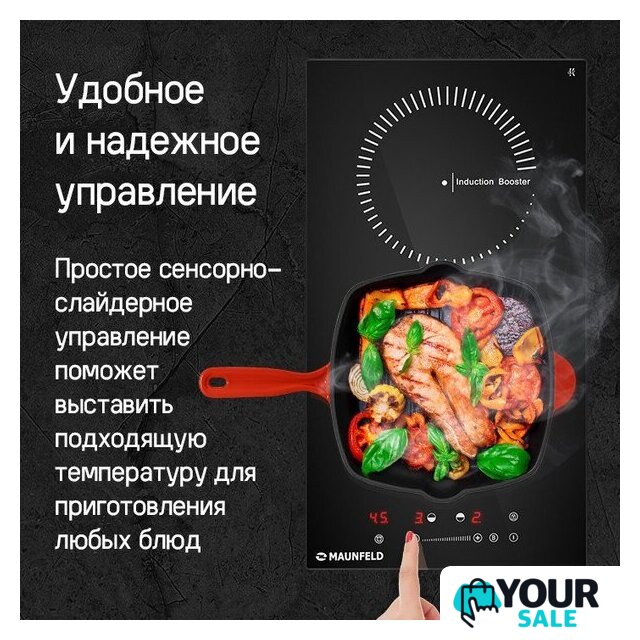Варочная панель MAUNFELD CVI292STBKC - Изображение №11 — Интернет-магазин Your Sale