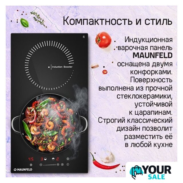 Варочная панель MAUNFELD CVI292STBKC - Изображение №8 — Интернет-магазин Your Sale