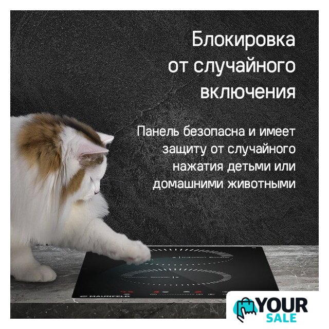 Варочная панель MAUNFELD CVI292STBKC - Изображение №14 — Интернет-магазин Your Sale