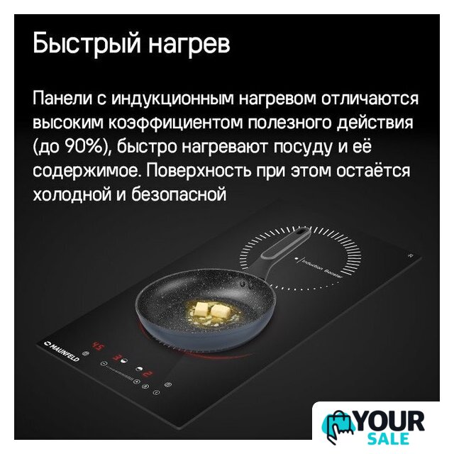Варочная панель MAUNFELD CVI292STBKC - Изображение №9 — Интернет-магазин Your Sale