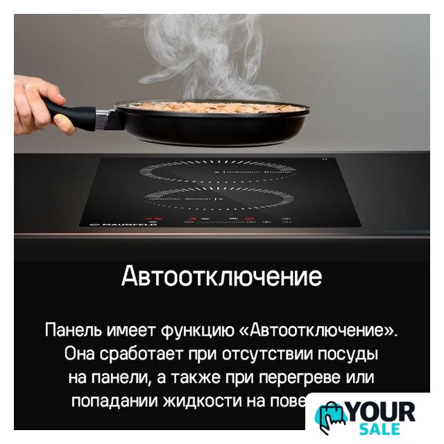 Варочная панель MAUNFELD CVI292STBKC - Изображение №13 — Интернет-магазин Your Sale