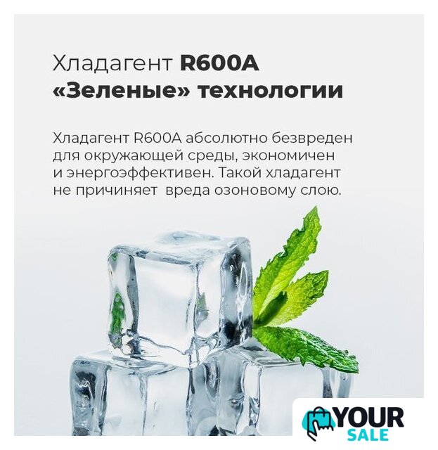 Холодильник MAUNFELD MFF176SFSB - Изображение №19 — Интернет-магазин Your Sale