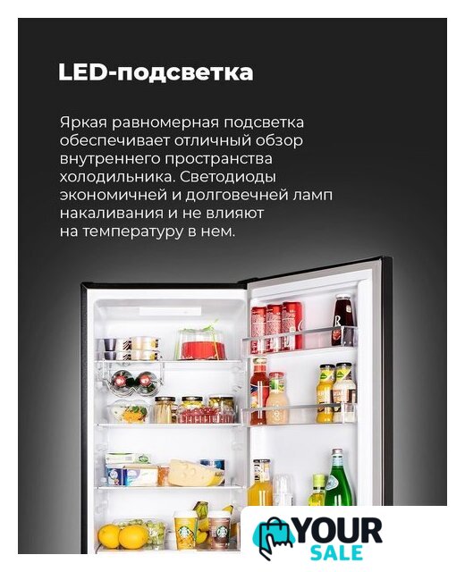 Холодильник MAUNFELD MFF176SFSB - Изображение №24 — Интернет-магазин Your Sale