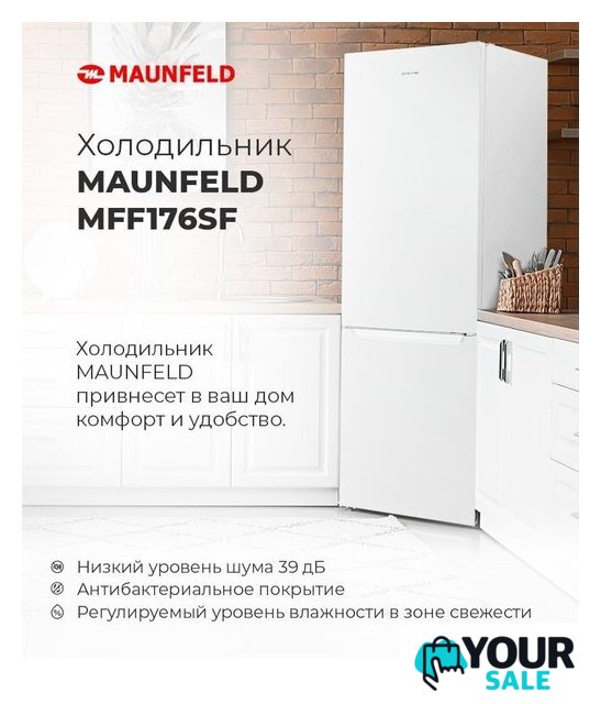 Холодильник MAUNFELD MFF176SFSB - Изображение №23 — Интернет-магазин Your Sale