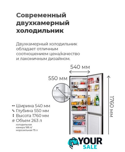 Холодильник MAUNFELD MFF176SFSB - Изображение №12 — Интернет-магазин Your Sale