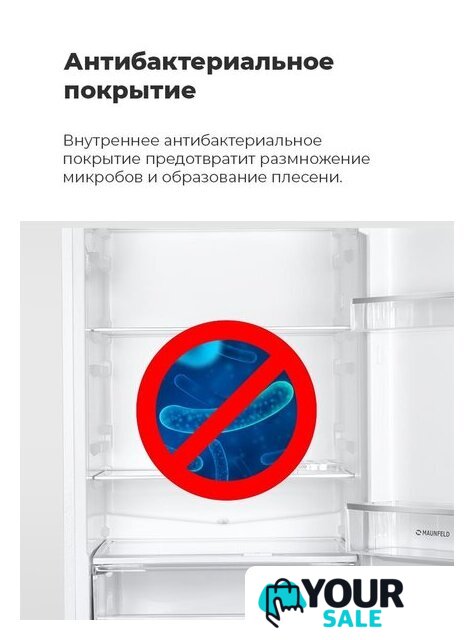 Холодильник MAUNFELD MFF176SFSB - Изображение №15 — Интернет-магазин Your Sale