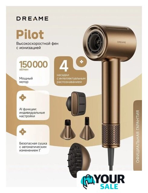 Фен Dreame Pilot Smart AI Hair Dryer - Изображение №2 — Интернет-магазин Your Sale