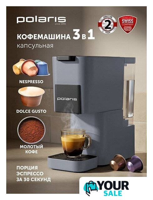 Капсульная кофеварка Polaris PCM 2038 3-in-1 - Изображение №10 — Интернет-магазин Your Sale