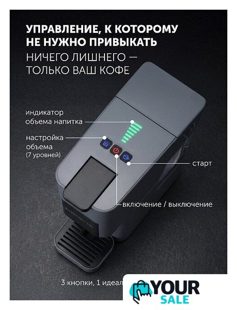 Капсульная кофеварка Polaris PCM 2038 3-in-1 - Изображение №14 — Интернет-магазин Your Sale