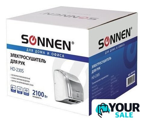Сушилка для рук Sonnen HD-230S 604195 - Изображение №6 — Интернет-магазин Your Sale