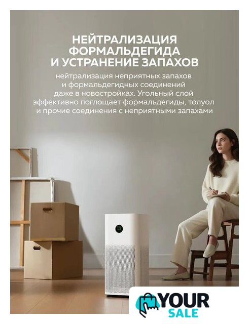 Очиститель воздуха Xiaomi Smart Air Purifier 6 EU (евровилка) - Изображение №5 — Интернет-магазин Your Sale