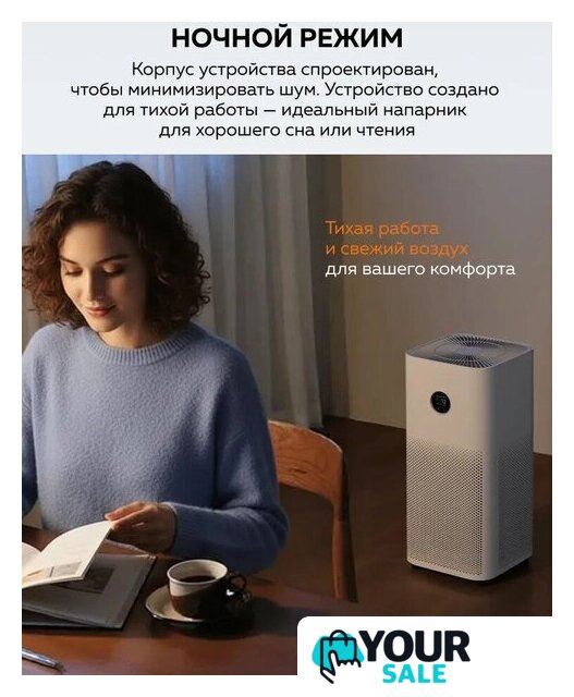 Очиститель воздуха Xiaomi Smart Air Purifier 6 EU (евровилка) - Изображение №6 — Интернет-магазин Your Sale