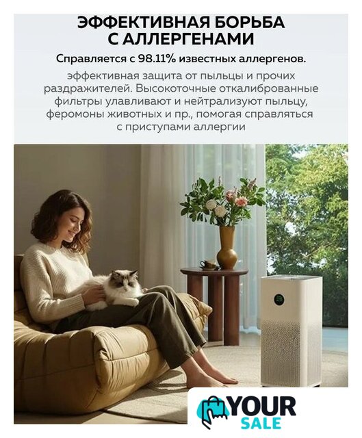 Очиститель воздуха Xiaomi Smart Air Purifier 6 EU (евровилка) - Изображение №4 — Интернет-магазин Your Sale