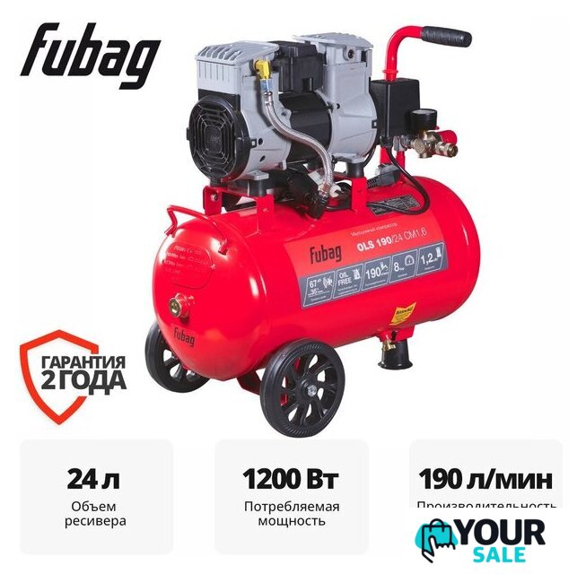 Компрессор Fubag OLS 190/24 CM1.6 646067 - Изображение №1 — Интернет-магазин Your Sale